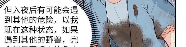 我和妹子们的荒岛余生韩漫全集-第43话 吃屎吧，梁非凡！无删减无遮挡章节图片 