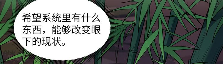 我和妹子们的荒岛余生韩漫全集-第43话 吃屎吧，梁非凡！无删减无遮挡章节图片 