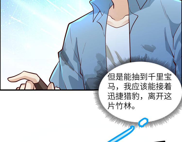我和妹子们的荒岛余生韩漫全集-第43话 吃屎吧，梁非凡！无删减无遮挡章节图片 