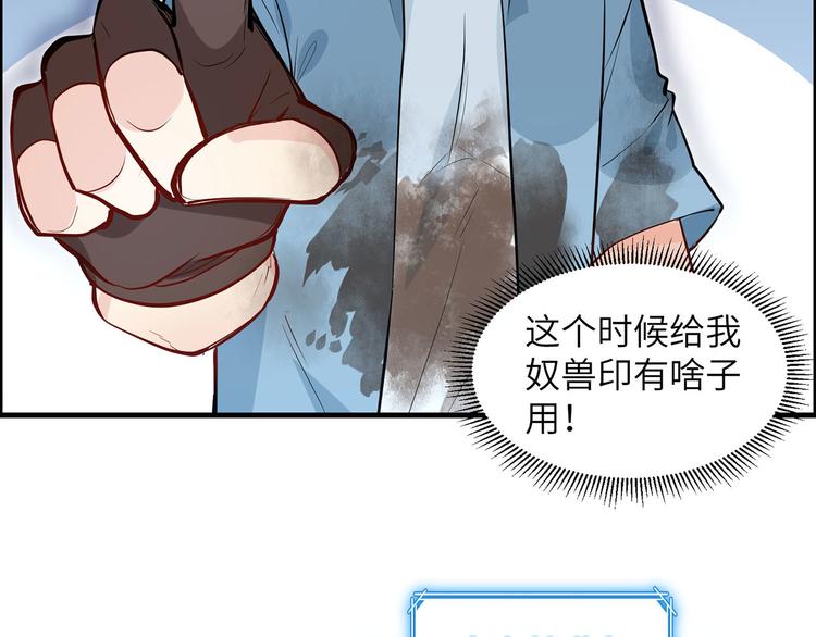 我和妹子们的荒岛余生韩漫全集-第43话 吃屎吧，梁非凡！无删减无遮挡章节图片 