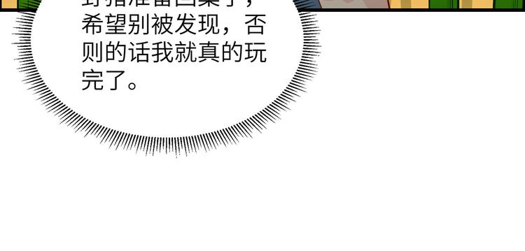 我和妹子们的荒岛余生韩漫全集-第43话 吃屎吧，梁非凡！无删减无遮挡章节图片 