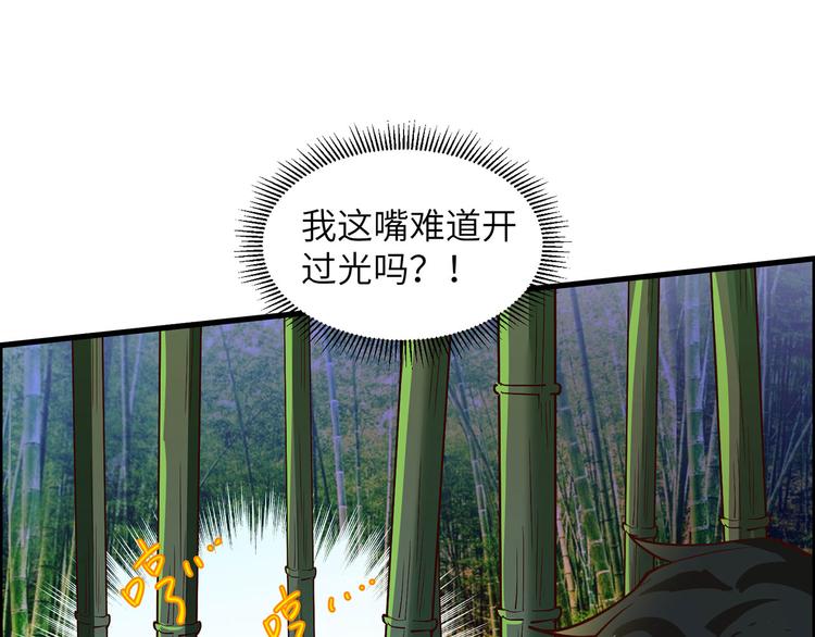 我和妹子们的荒岛余生韩漫全集-第43话 吃屎吧，梁非凡！无删减无遮挡章节图片 