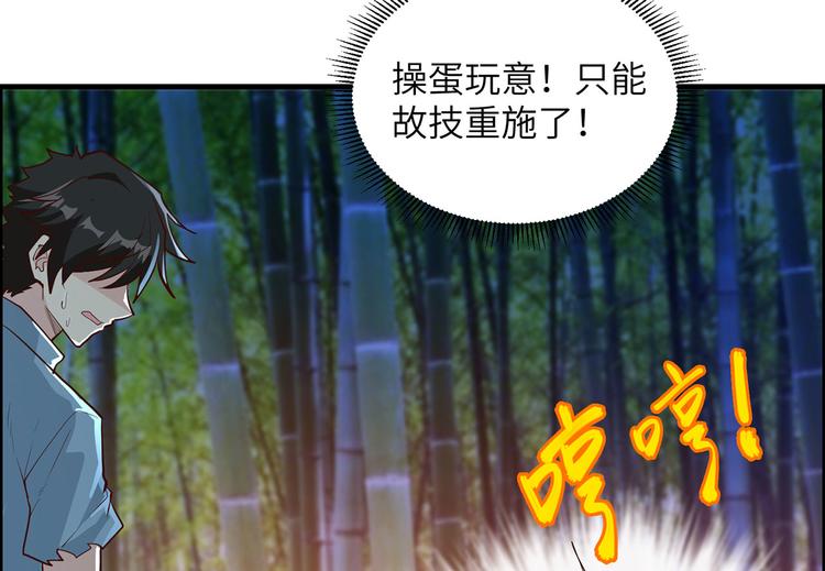 我和妹子们的荒岛余生韩漫全集-第43话 吃屎吧，梁非凡！无删减无遮挡章节图片 