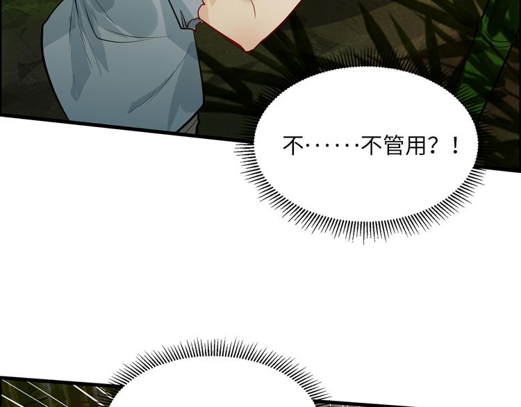 我和妹子们的荒岛余生韩漫全集-第43话 吃屎吧，梁非凡！无删减无遮挡章节图片 
