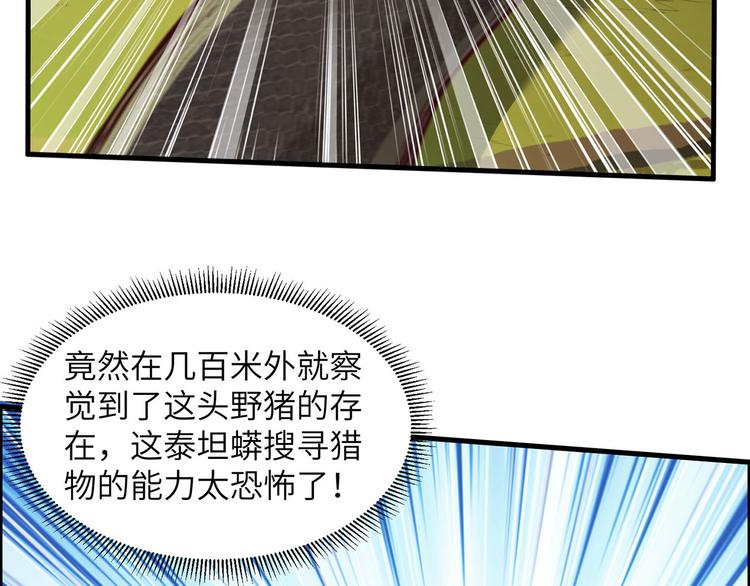 我和妹子们的荒岛余生韩漫全集-第43话 吃屎吧，梁非凡！无删减无遮挡章节图片 