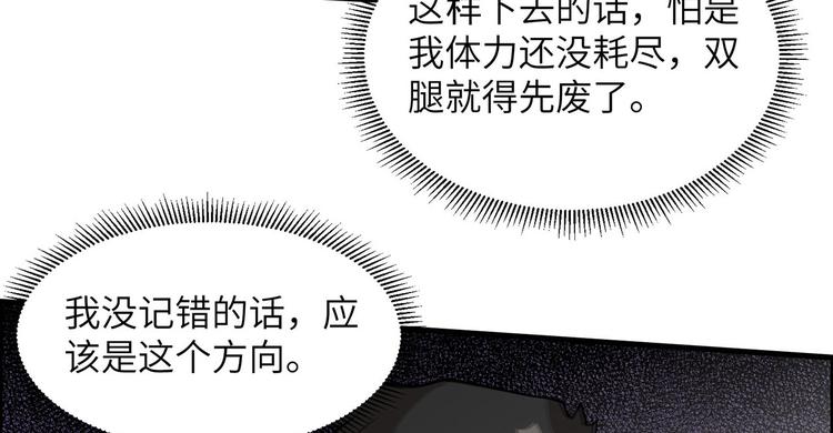 我和妹子们的荒岛余生韩漫全集-第43话 吃屎吧，梁非凡！无删减无遮挡章节图片 