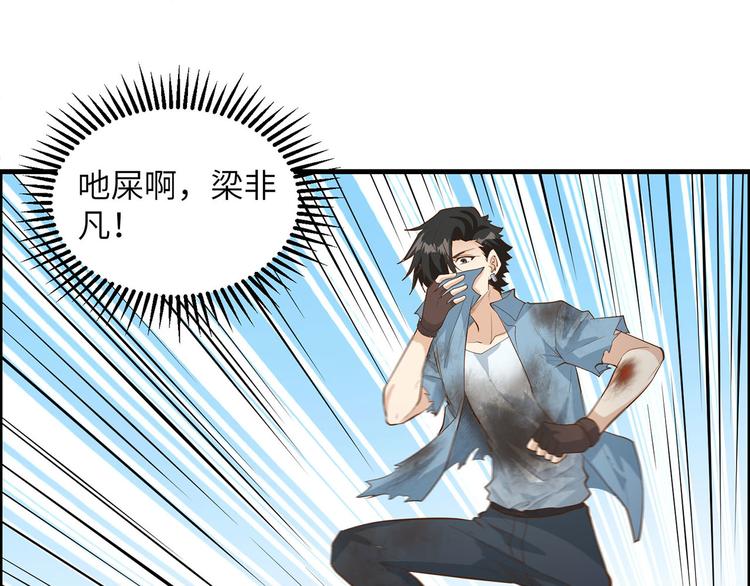 我和妹子们的荒岛余生韩漫全集-第43话 吃屎吧，梁非凡！无删减无遮挡章节图片 
