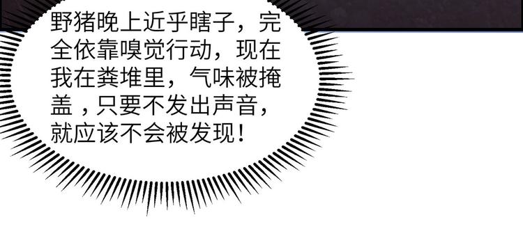 我和妹子们的荒岛余生韩漫全集-第43话 吃屎吧，梁非凡！无删减无遮挡章节图片 