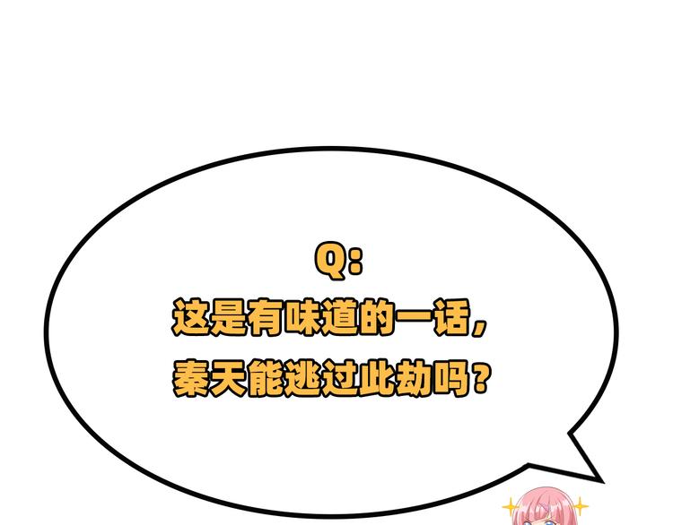 我和妹子们的荒岛余生韩漫全集-第43话 吃屎吧，梁非凡！无删减无遮挡章节图片 