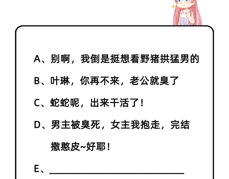我和妹子们的荒岛余生韩漫全集-第43话 吃屎吧，梁非凡！无删减无遮挡章节图片 