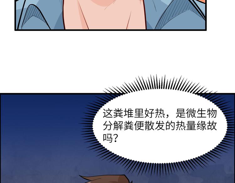 我和妹子们的荒岛余生韩漫全集-第44话 亮光无删减无遮挡章节图片 