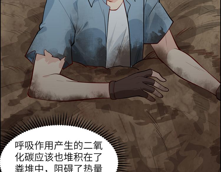 我和妹子们的荒岛余生韩漫全集-第44话 亮光无删减无遮挡章节图片 