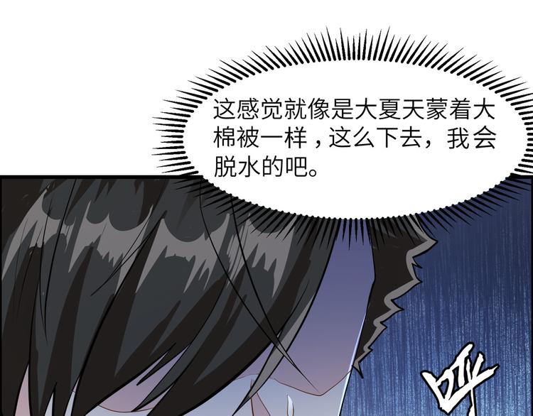 我和妹子们的荒岛余生韩漫全集-第44话 亮光无删减无遮挡章节图片 