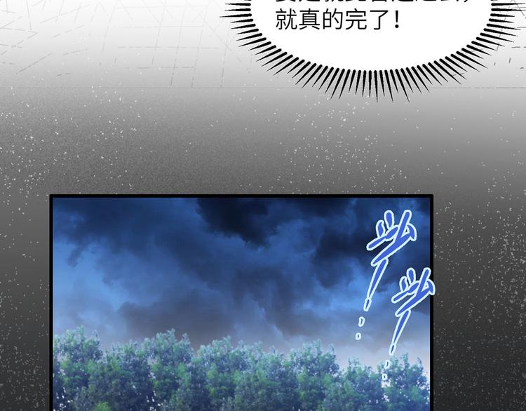 我和妹子们的荒岛余生韩漫全集-第44话 亮光无删减无遮挡章节图片 