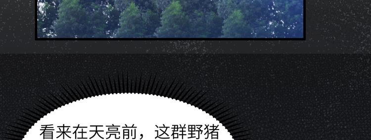 我和妹子们的荒岛余生韩漫全集-第44话 亮光无删减无遮挡章节图片 