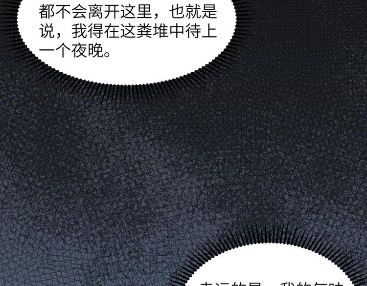 我和妹子们的荒岛余生韩漫全集-第44话 亮光无删减无遮挡章节图片 