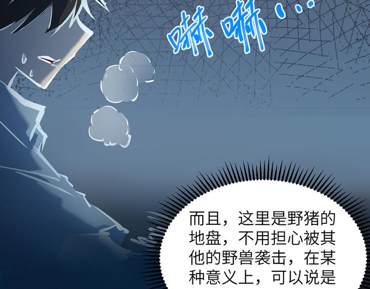 我和妹子们的荒岛余生韩漫全集-第44话 亮光无删减无遮挡章节图片 