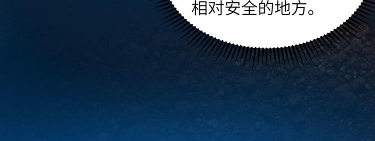 我和妹子们的荒岛余生韩漫全集-第44话 亮光无删减无遮挡章节图片 