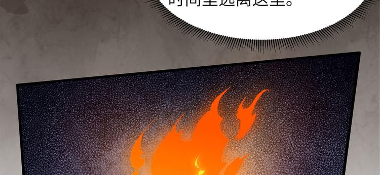 我和妹子们的荒岛余生韩漫全集-第44话 亮光无删减无遮挡章节图片 