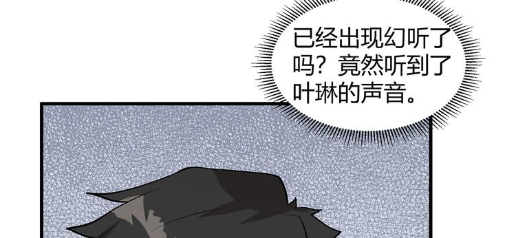 我和妹子们的荒岛余生韩漫全集-第44话 亮光无删减无遮挡章节图片 