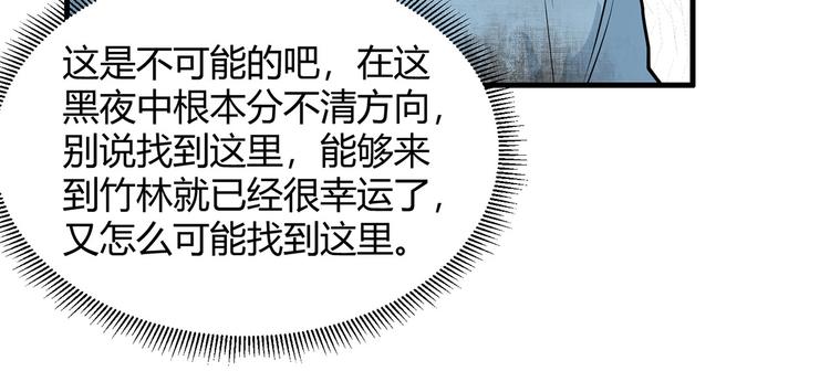 我和妹子们的荒岛余生韩漫全集-第44话 亮光无删减无遮挡章节图片 