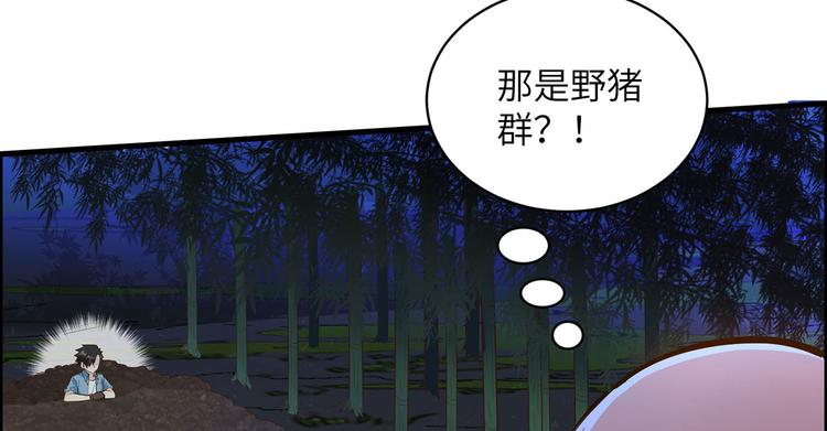 我和妹子们的荒岛余生韩漫全集-第44话 亮光无删减无遮挡章节图片 