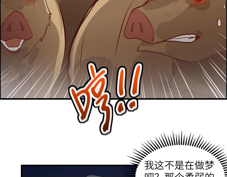 我和妹子们的荒岛余生韩漫全集-第44话 亮光无删减无遮挡章节图片 