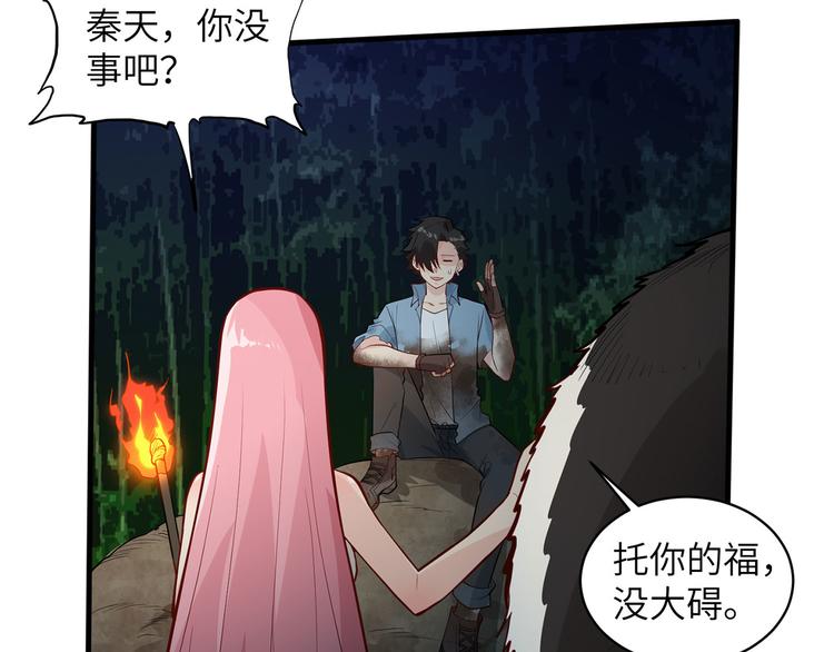 我和妹子们的荒岛余生韩漫全集-第44话 亮光无删减无遮挡章节图片 