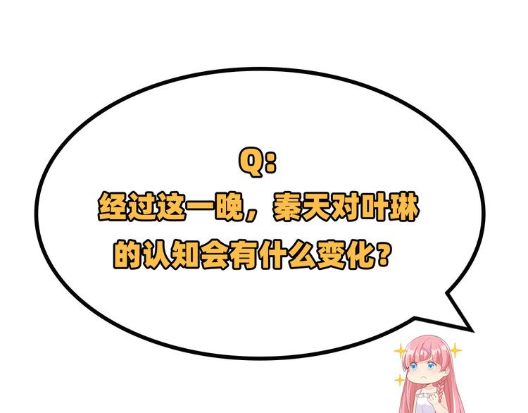 我和妹子们的荒岛余生韩漫全集-第44话 亮光无删减无遮挡章节图片 