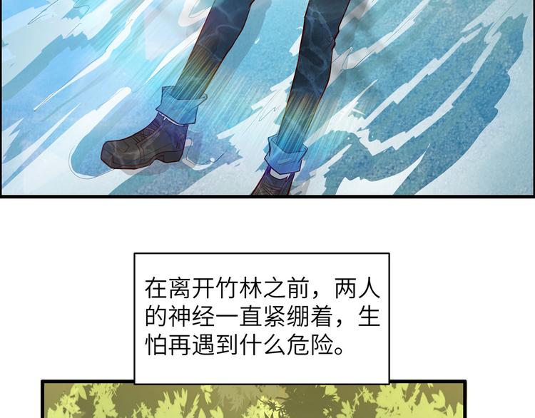 我和妹子们的荒岛余生韩漫全集-第45话 谢谢无删减无遮挡章节图片 