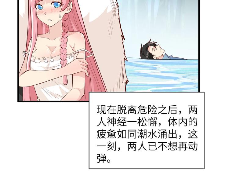 我和妹子们的荒岛余生韩漫全集-第45话 谢谢无删减无遮挡章节图片 