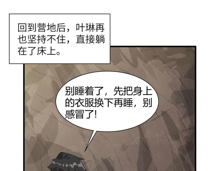 我和妹子们的荒岛余生韩漫全集-第45话 谢谢无删减无遮挡章节图片 