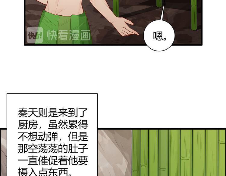 我和妹子们的荒岛余生韩漫全集-第45话 谢谢无删减无遮挡章节图片 