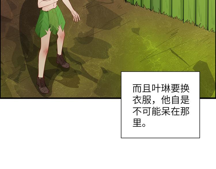 我和妹子们的荒岛余生韩漫全集-第45话 谢谢无删减无遮挡章节图片 