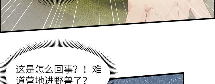 我和妹子们的荒岛余生韩漫全集-第45话 谢谢无删减无遮挡章节图片 