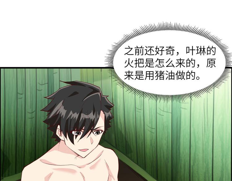 我和妹子们的荒岛余生韩漫全集-第45话 谢谢无删减无遮挡章节图片 