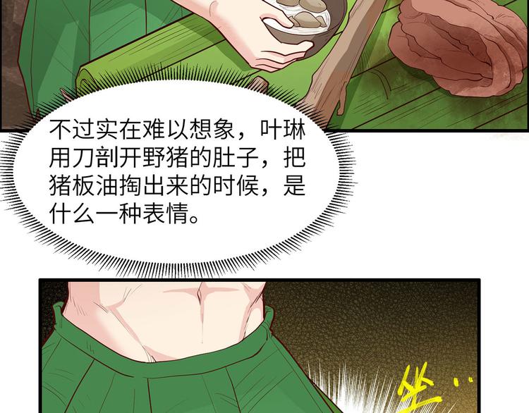 我和妹子们的荒岛余生韩漫全集-第45话 谢谢无删减无遮挡章节图片 
