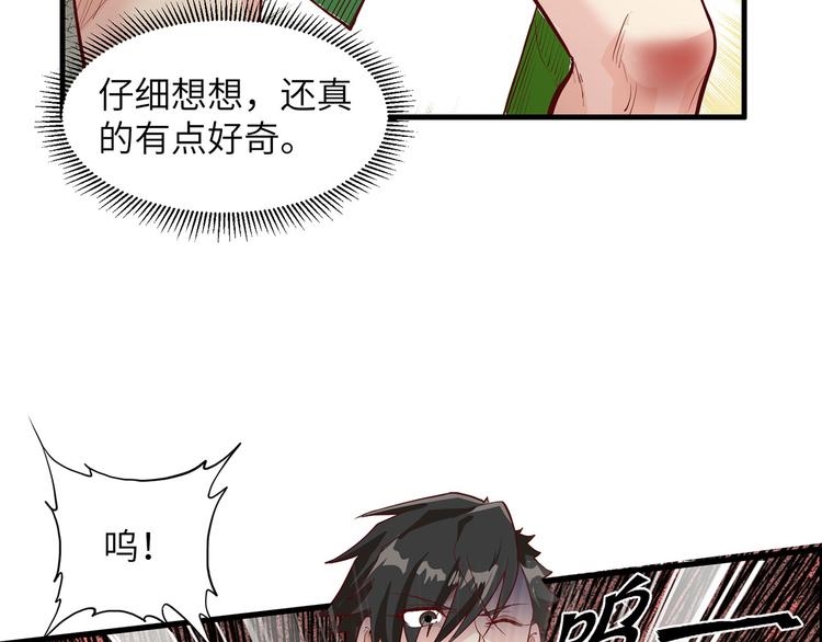 我和妹子们的荒岛余生韩漫全集-第45话 谢谢无删减无遮挡章节图片 