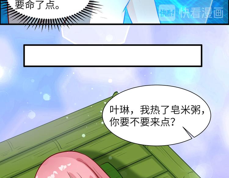 我和妹子们的荒岛余生韩漫全集-第45话 谢谢无删减无遮挡章节图片 