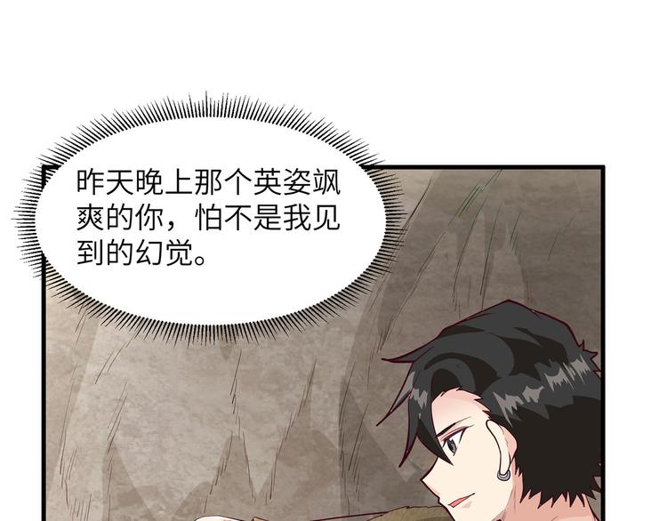 我和妹子们的荒岛余生韩漫全集-第45话 谢谢无删减无遮挡章节图片 