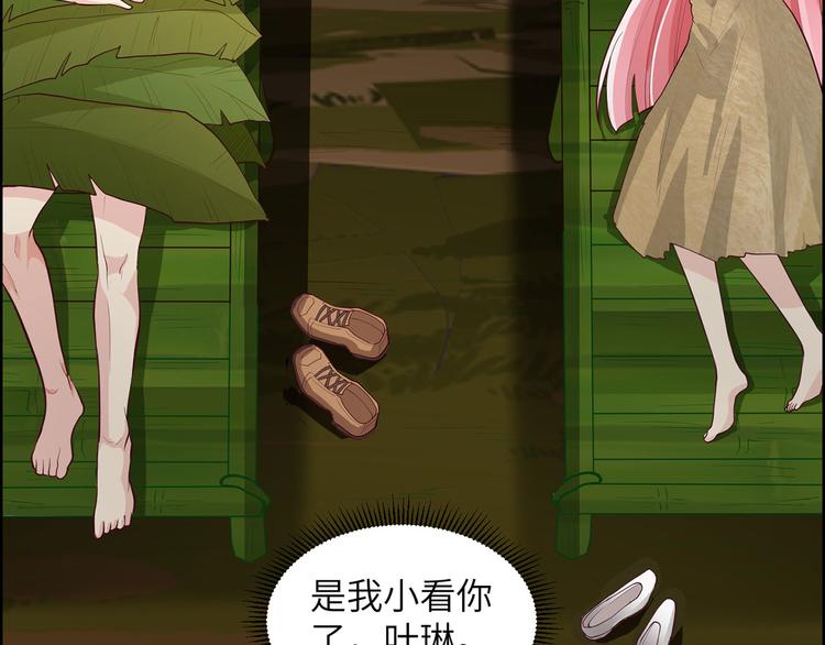我和妹子们的荒岛余生韩漫全集-第45话 谢谢无删减无遮挡章节图片 