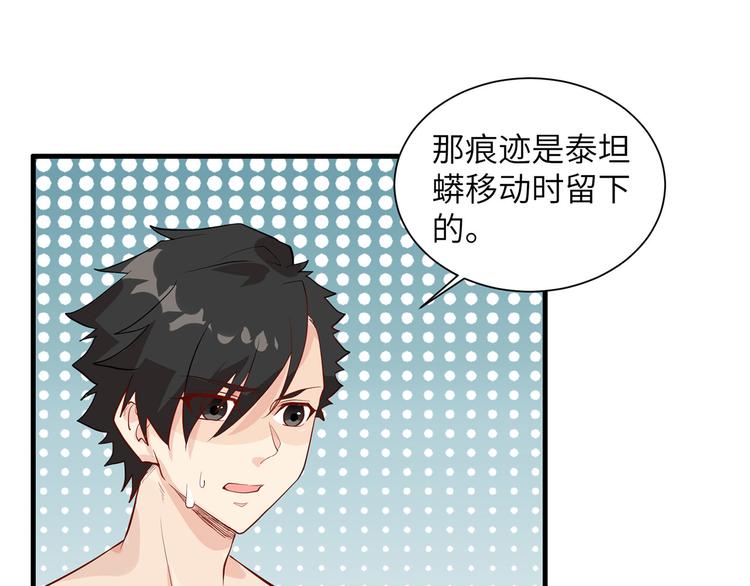 我和妹子们的荒岛余生韩漫全集-第45话 谢谢无删减无遮挡章节图片 