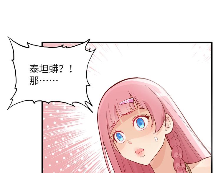 我和妹子们的荒岛余生韩漫全集-第45话 谢谢无删减无遮挡章节图片 