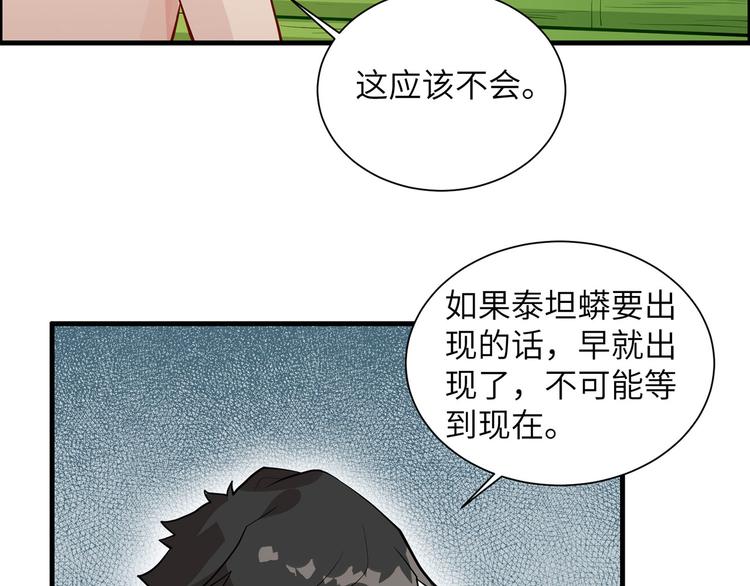 我和妹子们的荒岛余生韩漫全集-第45话 谢谢无删减无遮挡章节图片 