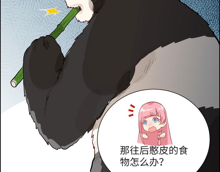 我和妹子们的荒岛余生韩漫全集-第45话 谢谢无删减无遮挡章节图片 