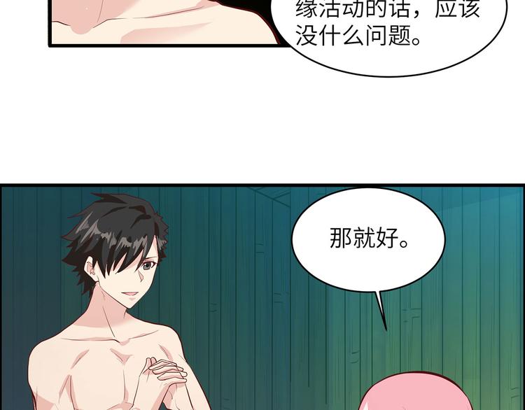 我和妹子们的荒岛余生韩漫全集-第45话 谢谢无删减无遮挡章节图片 