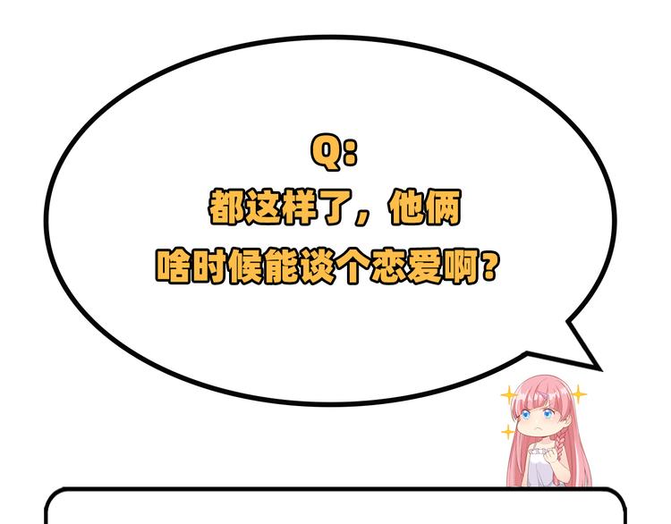 我和妹子们的荒岛余生韩漫全集-第45话 谢谢无删减无遮挡章节图片 