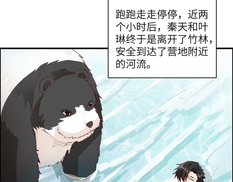 我和妹子们的荒岛余生韩漫全集-第45话 谢谢无删减无遮挡章节图片 
