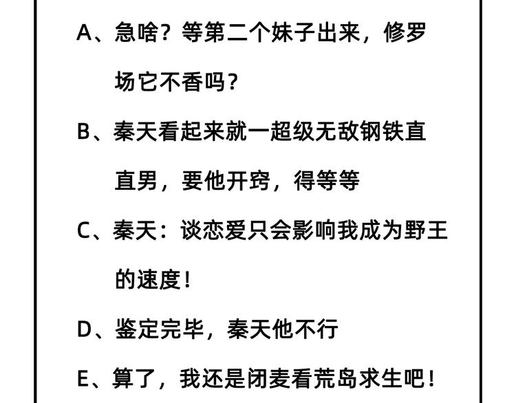 我和妹子们的荒岛余生韩漫全集-第45话 谢谢无删减无遮挡章节图片 