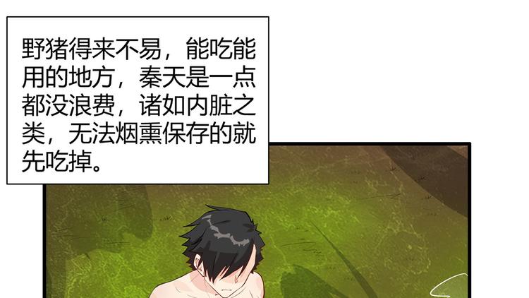 我和妹子们的荒岛余生韩漫全集-第46话 天降金雕无删减无遮挡章节图片 